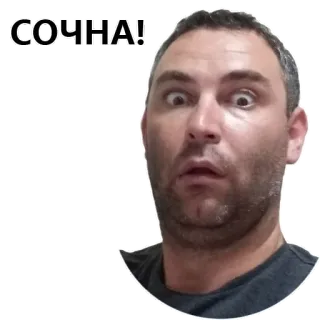 🌹 05ac2cbd СОЧНА! twarz, mężczyzna, wyraz, szok, zaskoczenie, rosyjski telegram sticker