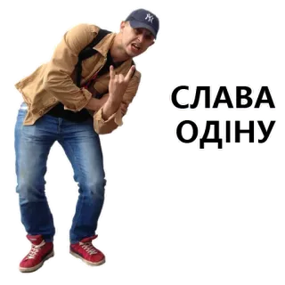 🤘 50a3db05 СЛАВА ОДІНУ mężczyzna, osoba, tekst, poza, casual telegram sticker