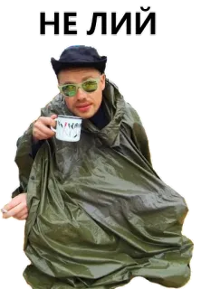 😍 e5689c7c НЕ ЛИЙ mężczyzna, płaszcz przeciwdeszczowy, kubek, kapelusz, okulary przeciwsłoneczne telegram sticker