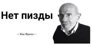 🌟 b9064286 Нет пизды menyinggung, rusia, gaul telegram sticker