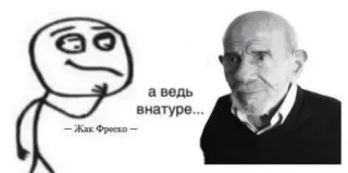 😐 cd794f05 Jacque Fresco а ведь
внатуре...
- Жак Фреско - Meme, Potret, Filsafat, Futurisme, Pemikir, Insinyur telegram sticker