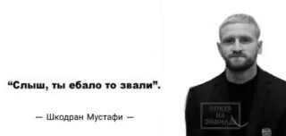 😐 d5b7ce3a Shkodran Mustafi Слыш, ты ебало то звали Shkodran Mustafi, Bahasa ofensif, Rusia, Pemain sepak bola telegram sticker