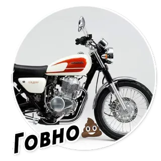 💩 c9fe360d Говно мотоцикл, велосипед, транспорт, какашка, русский telegram sticker