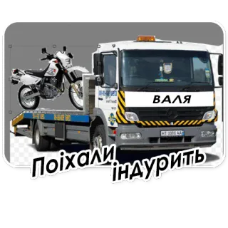 🚜 dc6f47fb Поїхали індурити эвакуатор, мотоцикл, транспорт, транспортное средство telegram sticker