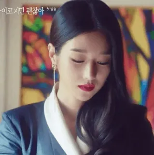 🕊 207c10d0 It's Okay to Not Be Okay 사이코지만 괜찮아 Drama coreano, Kdrama, Seo Ye-ji, It's Okay to Not Be Okay, Triste, Emozionale telegram sticker