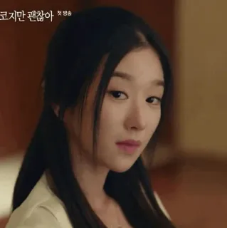 🕊 86e768a9 코지만 괜찮아 donna, ritratto, coreana, attrice telegram sticker