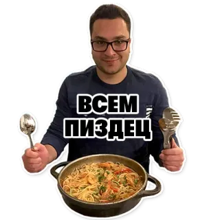 🍽 36e0d6b5 ВСЕМ ПИЗДЕЦ cooking, pasta, russian, offensive, food, chef telegram sticker
