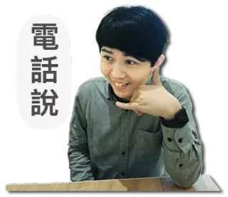 🤙 d4a0b0d5 電話說 gọi cho tôi, cử chỉ tay, người, giao tiếp, cuộc gọi, nói chuyện telegram sticker