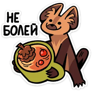 ⭐ 65da1924 НЕ БОЛЕЙ 쾌유, 수프, 귀여운, 만화, 동물, 건강, 스티커, 박쥐 telegram sticker