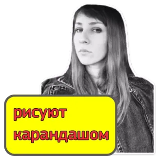 😤 d5fb220d рисуют карандашом イラスト, 鉛筆, 女性, ポートレート, ステッカー, ロシア telegram sticker