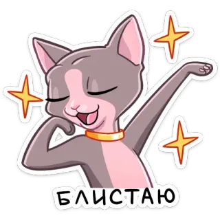 Клео (@TgSticker) telegram stickers