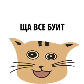 😄 33547647 kot, zwierzę, kreskówka, słodki, kotek telegram sticker