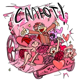 👋 f259925b САЛЮТ! 미술, 만화, 하트, 분홍색, 캐릭터, 마차, 인사말 telegram sticker