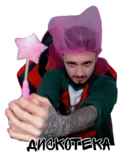 🤪 09a716c6 ДИСКОТЕКА 迪斯科, 派对, 乐趣, 跳舞, 庆祝 telegram sticker