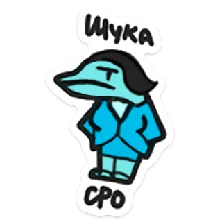 🐟 178dec26 щука СРО lumba-lumba, kartun, kantor, bos, eksekutif telegram sticker