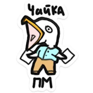 ООО «Облачные Копыта» telegram stickers