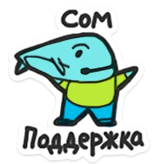 🐟 4511230c Сом Поддержка lumba-lumba, kartun, maskot, dukungan, headphone telegram sticker