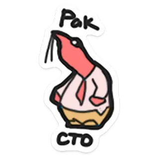 🦞 4c6bd4ee Pak
CTO udang, CTO, Pakistan, kartun, kantor, antropomorfik telegram sticker
