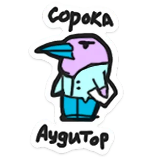 🐦 58681db4 Сорока Аудитор burung, kartun, burung murai, kantor, auditor, akuntansi telegram sticker
