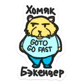 🐹 af48ad30 GOTO GO FAST hamster, lucu, kartun telegram sticker