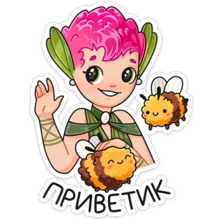 🐝 4120f654 ПРИВЕТИК cartoon, cute, bee, flower, greeting, russian, girl, waving whatsapp sticker