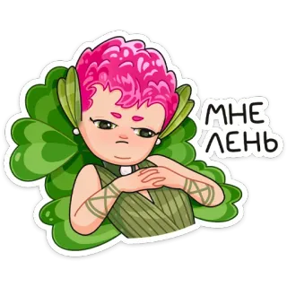 😪 a8423351 МНЕ ЛЕНЬ cartoon, character, lazy, clover, pink hair, bored whatsapp sticker