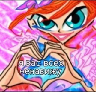 🤩 1b37faa7 Я вас всех ненавижу мультфильм, фея, сердце, милый, девочка, анимация telegram sticker