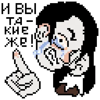 😢 c220b4e5 И ВЫ ТА-КЖЕ! middle finger, rude, pixel art, insult, disrespect whatsapp sticker