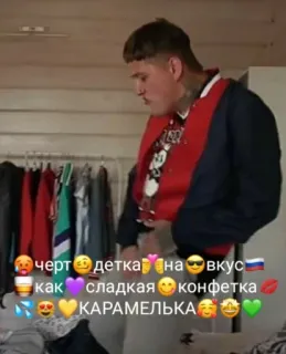 🥵 34f86d87 черт🫢детка💘на🍭вкус🇷🇺как💜сладкая🍭конфетка🇷🇺💋♻😍КАРАМЕЛЬКА🥰💚 süß, Karamell, Bonbon, Karamell, Bonbon, Russisch telegram sticker