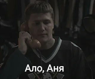 😣 7d7d9532 Ало, Аня Handy, Hockey, Mann, Hallo telegram sticker