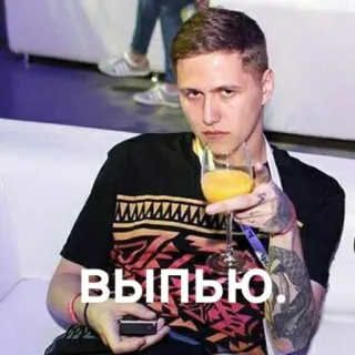 🥃 dc4a87ff Выпью. Getränk, Alkohol, Glas, Trinken, Mann telegram sticker