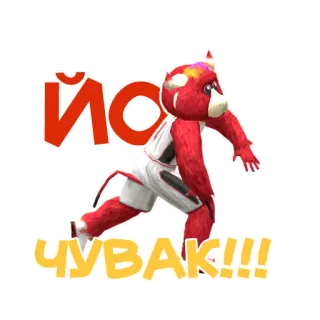 🎙 522ddd10 ЙО 
ЧУВАК!!! 卡通, 红色, 毛茸茸, 俄语, 西里尔文, 角色 whatsapp sticker