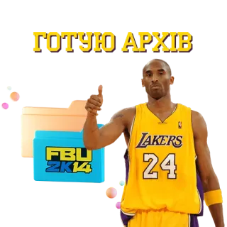 🧰 73e3b7e0 Kobe Bryant ГОТОВУЮ АРХІВ 篮球, 科比·布莱恩特, 湖人队, NBA whatsapp sticker