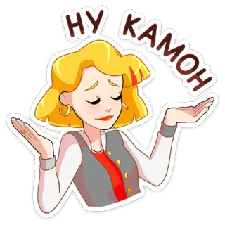 🤷‍♀ 2b98dc6c НУ КАМОН femme, blonde, expression, haussement d'épaules, déception, doute telegram sticker