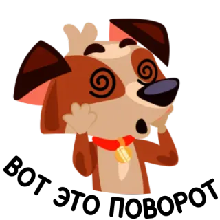 😵 d73955e7 chien, dessin animé, étourdi, animal, confus telegram sticker