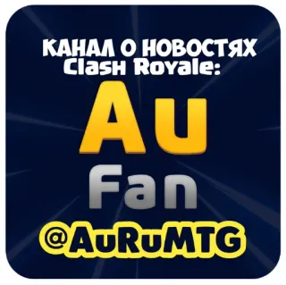 📎 1670a1c6 Clash Royale КАНАЛ О НОВОСТЯХ
Clash Royale:
AU
Fan
@AuRuMTG Clash Royale, game, kanal penggemar, berita, gaming whatsapp sticker