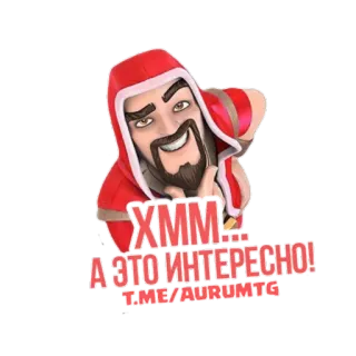 🤔 4a9dcac7 XMM... А ЭТО ИНТЕРЕСНО! T.ME/AURUMTG penyihir, berpikir, rusia, telegram, minat, merah, kartun whatsapp sticker