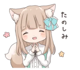 ☺️ 51f338c9 たのしみ อนิเมะ, น่ารัก, คาวาอิ, ผู้หญิง, สุนัขจิ้งจอก, หู, ริบบิ้น, ญี่ปุ่น telegram sticker
