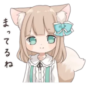 😀 8a966f66 待ってるね อนิเมะ, สาวหมาป่า, รอ, น่ารัก, ผู้หญิง, เคโมโนมิ telegram sticker