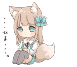 😦 9f1fe501 ひま อนิเมะ, สาวหูจิ้งจอก, น่ารัก, จิบิ, คาวาอิ telegram sticker