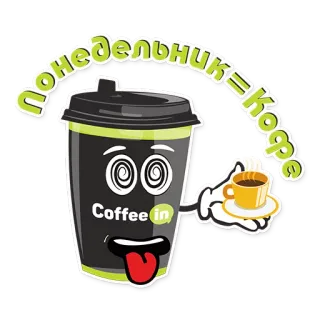 🤓 0928347c понедельник=Кофе kawa, poniedziałek, filiżanka, napój, kreskówka telegram sticker