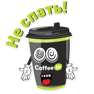 🤪 752cde4c Не спать! kawa, kreskówka, napój, energia, śmieszne, sen telegram sticker