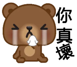 😭 0b5f4bec 熊, 哭, 难过, 纸巾, 卡通, 情绪化, 卡哇伊 telegram sticker