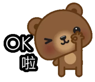 👌 68a9af1e OK 啦 熊, 卡通, 冒犯手势 telegram sticker
