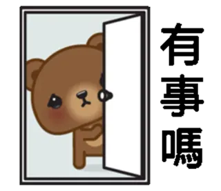 😐 b7f9c8e5 熊, 可爱, 偷看, 悲伤, 卡通, 门 telegram sticker