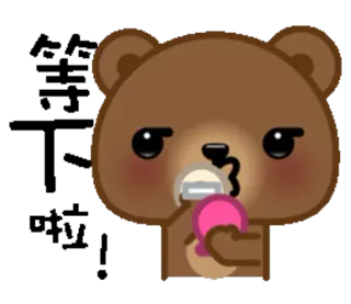 😒 46cde349 bear, eating, cartoon, cute, kawaii, dessert, animal whatsapp sticker