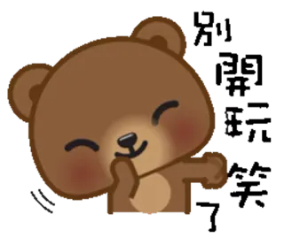 ☺️ 74c04af1 bear, cute, cartoon, animal, animated, kawaii whatsapp sticker