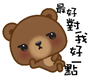 🙂 836b99b7 bear, cute, middle finger, offensive, animal, sticker whatsapp sticker