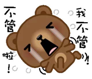 😭 9e5f4a44 sad, crying, bear, cartoon, cute, emotional whatsapp sticker