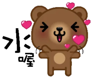 😍 c76dcc44 bear, heart, love, cute, kawaii whatsapp sticker